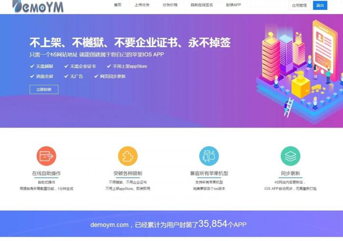最新带免签封装的分发系统源码/带文字安装说明-AI源码网
