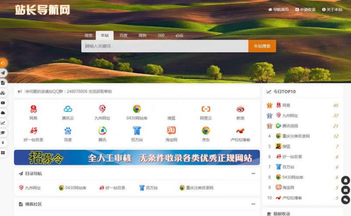 自适应各终端懒人网址导航源码v1.6-AI源码网