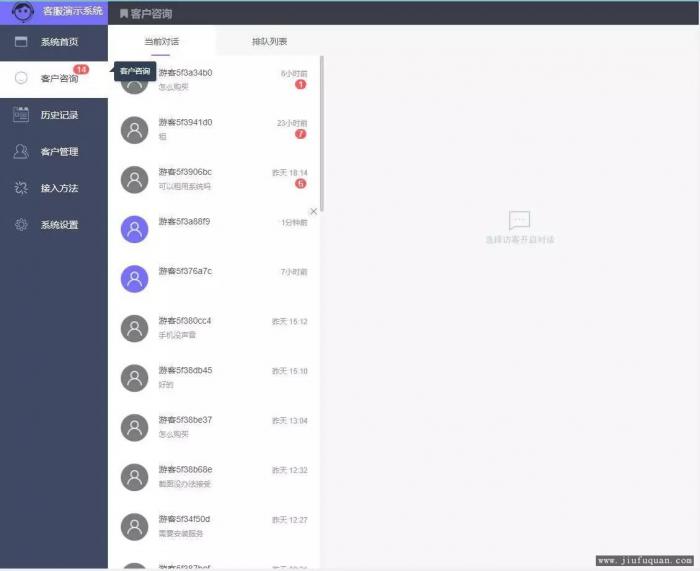 辰光PHP客服tb多商户全开源V3.1版-AI源码网