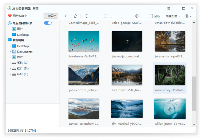 2345看图王v10.1.0.8899精简版-AI源码网