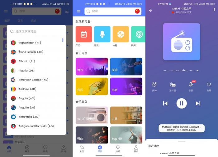 全球广播MyRadio v1.0.49-AI源码网