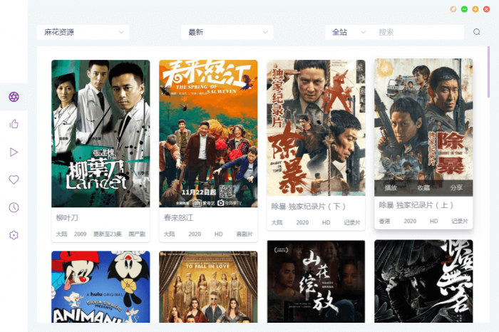 电脑ZYPlayer v2.7.0官方版-AI源码网