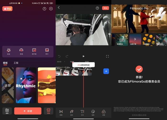 安卓万兴喵影v5.0.6国际版-AI源码网