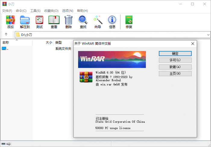 WinRAR v6.00 正式特别版-AI源码网