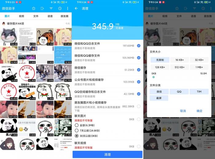 安卓微信助手v1.1.13绿化版-AI源码网