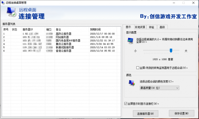 服务器远程桌面管理源码-AI源码网