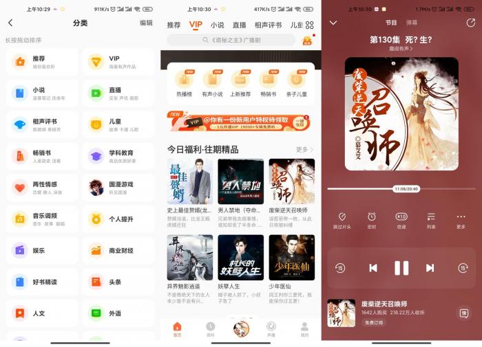 安卓酷我畅听v9.1.0.0绿化版-AI源码网