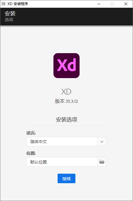 网站和移动应用的原型UX/UI设计软件 Adobe XD 2021 v35.3.12-AI源码网