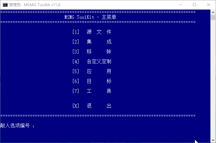 Windows系统精简工具 MSMG ToolKit v11.0中文版-AI源码网
