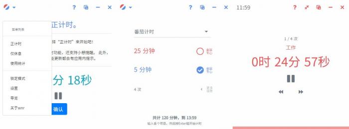 轻量计时工具wnr v1.20.1-AI源码网