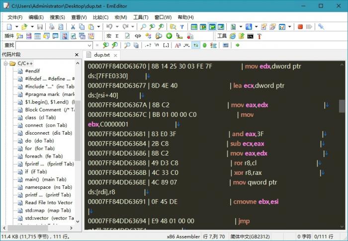 Windows文本编辑器EmEditor v20.4.0-AI源码网