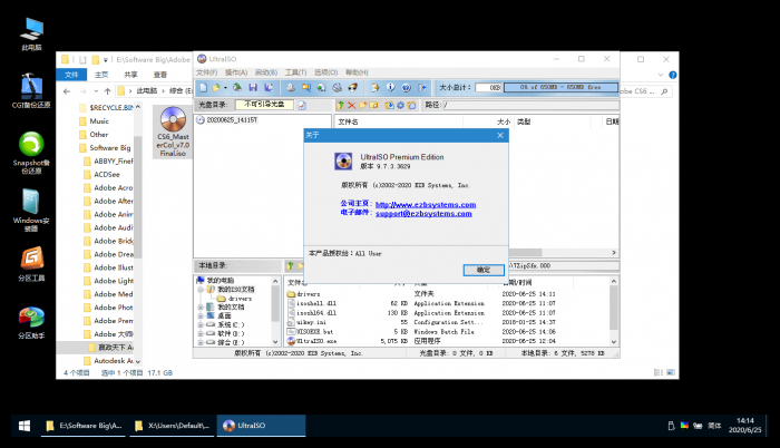 光盘映像文件制作/编辑/格式转换工具 软碟通UltraISO  v9.7.5.3716-AI源码网