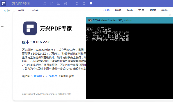 万兴PDF专家v8.0.6绿色版-AI源码网