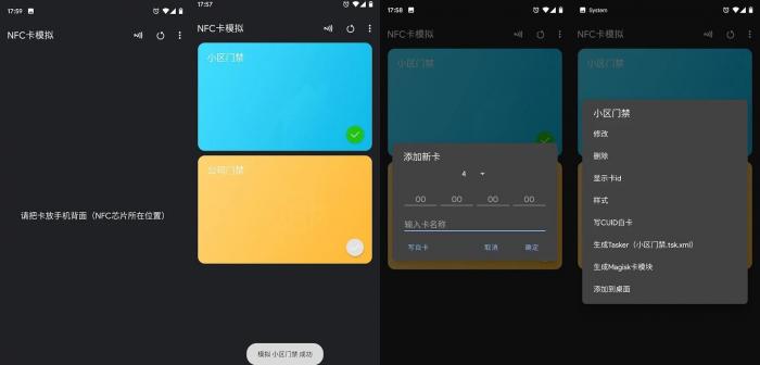 安卓NFC卡模拟v6.1.0高级版-AI源码网