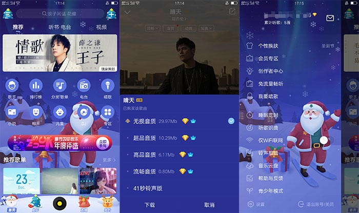酷我音乐V9.3.6.7 豪华会员版-AI源码网