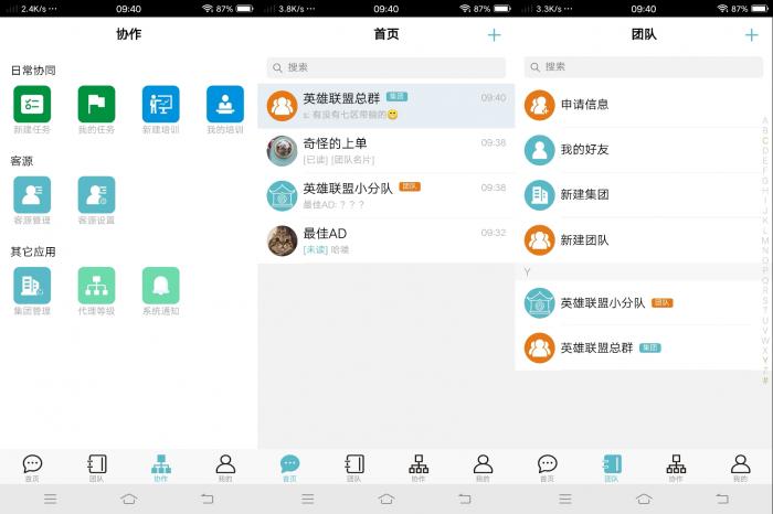 微驿站V1.3.3绿色软件分享-AI源码网