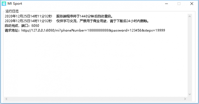 小米运动刷步数API服务端-AI源码网