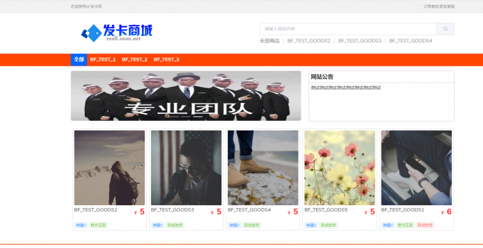 BF发卡网开源源码 详细搭建教程-AI源码网