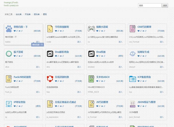 PHP在线工具箱源码站长引流+在线工具箱源码+多款有趣的在线工具+一键安装-AI源码网