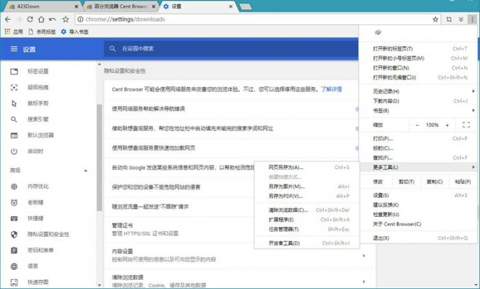 PC版百分浏览器v4.3.9.210正式版-AI源码网