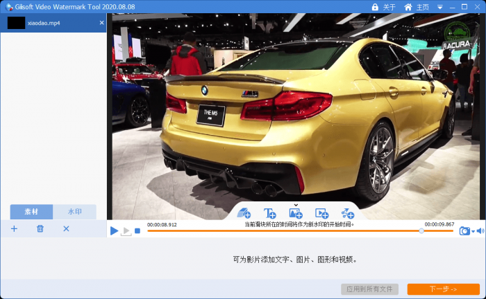 Gilisoft Video Watermark Removal Tool视频去水印v2020.8.8中文版-AI源码网
