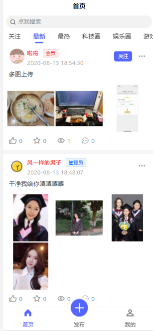 基于thinkphp5.1+uniapp+mysql5.7 开发的社区朋友圈程序源码-AI源码网