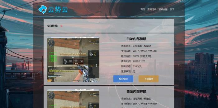 超好看的辅助网站源码-AI源码网