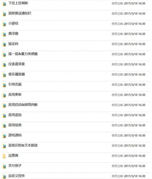 600套精选安卓APP源码 Android开发学习项目实例-AI源码网
