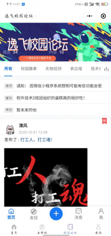 最新校园网跑腿小程序源码 服务端+客户端+小程序（最新）-AI源码网