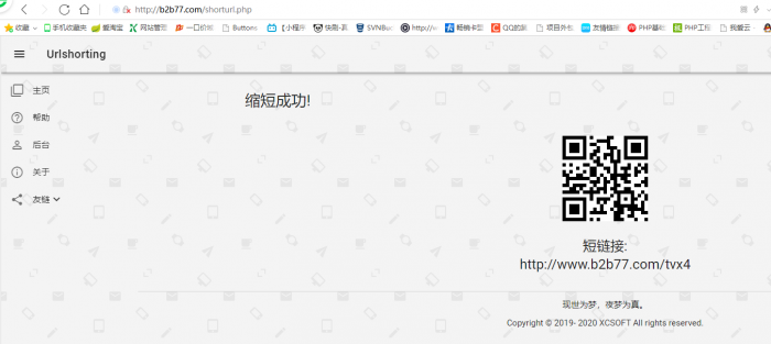 好用的PHP星辰网址缩短源码V2.1.1-AI源码网