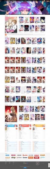 最新帝国cms7.5内核仿知音漫画网站源码 带手机端-AI源码网
