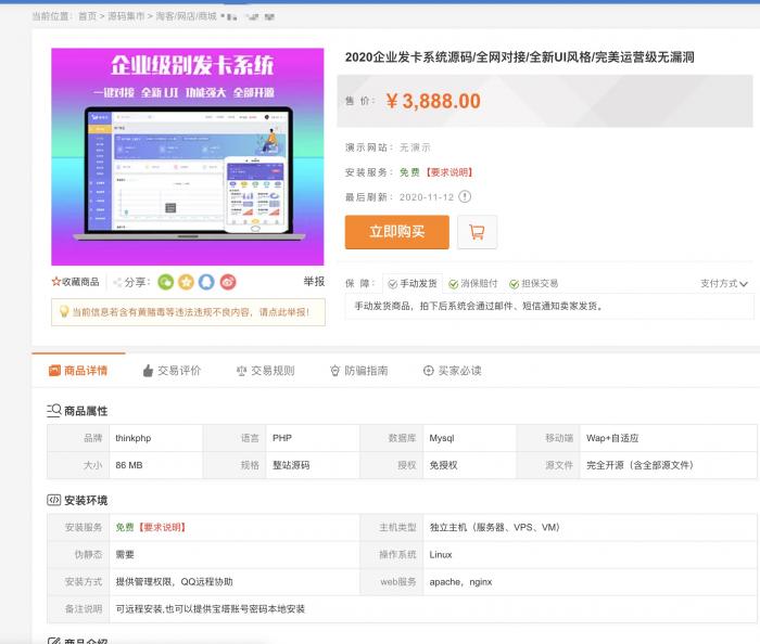 价值3888开源企业发卡网源码/全网对接/全新UI风格/完美运营-AI源码网