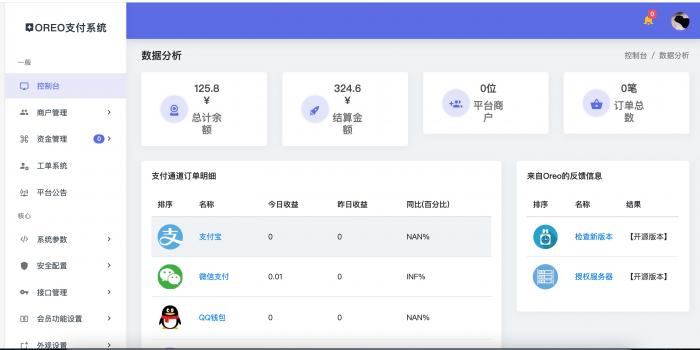 最新Oreo易支付源码开源版-AI源码网