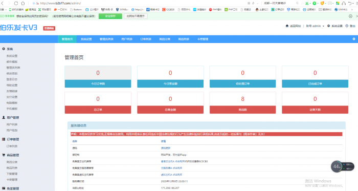 PHP在线自动发卡网源码 一键安装版-AI源码网