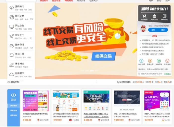 某宝的仿互站源码整站打包-AI源码网