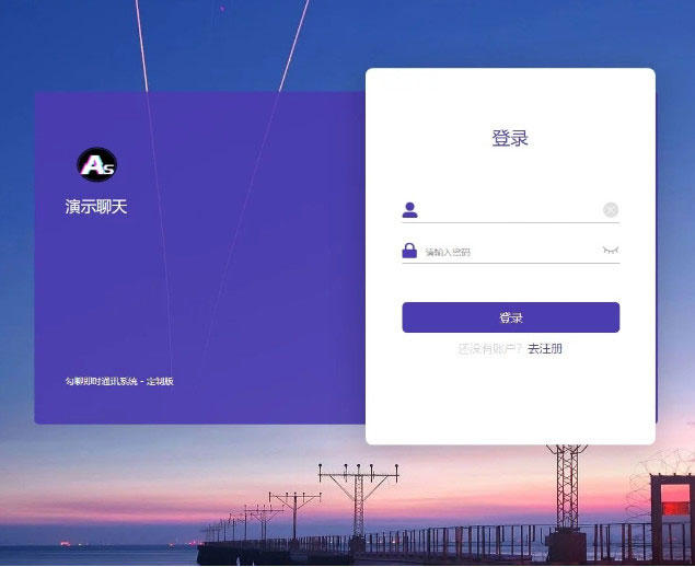 PHP开发的H5即时通讯聊天系统源码 带群聊 可封装APP-AI源码网