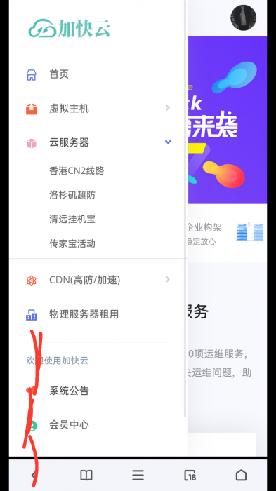 IDC系统 雪花IDC财务管理系统模板源码-AI源码网