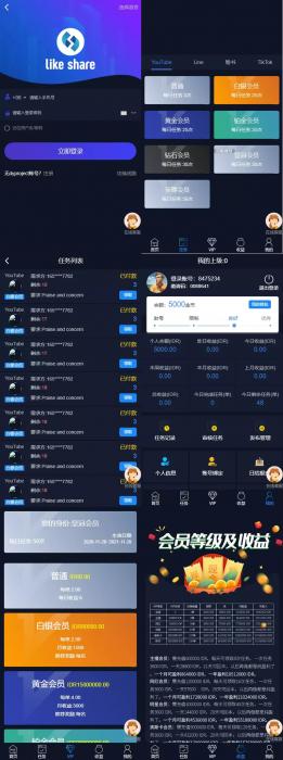 【任务点赞】国际多语言版抖音+快手+脸书+LINE+TIKTOK悬赏平台-AI源码网