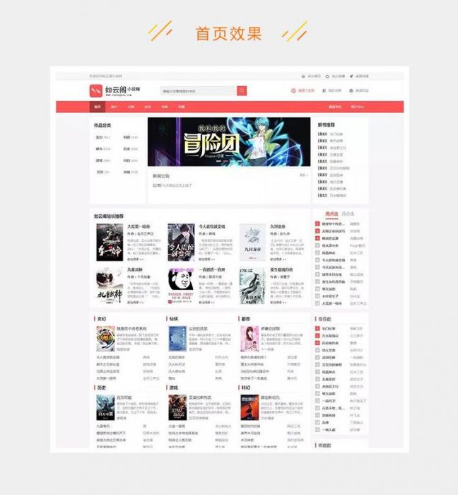 PTCMS4.2.8新版UI小说网站源码 带手机端【优化版】-AI源码网