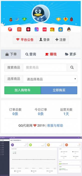 祥云代代刷源码v8.94 卡密个人发卡平台-AI源码网