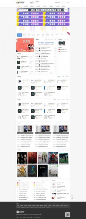 资源吧网站模板下载织梦cms精仿资源吧网站模板-AI源码网