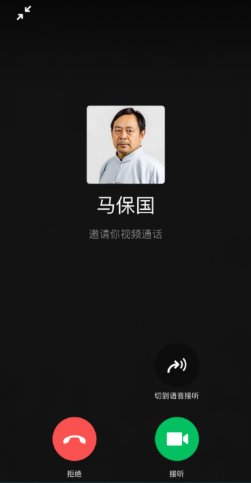 马保国邀请您视频通话网站源码-AI源码网