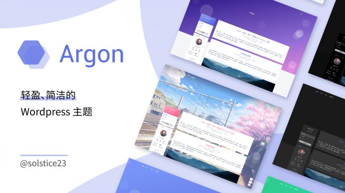 Argon主题  轻盈简洁美观的开源主题-AI源码网