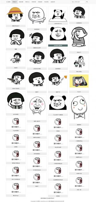 图片表情制作,QQ斗图生成,搜狗图片搜索,自适应支持手机浏览-AI源码网