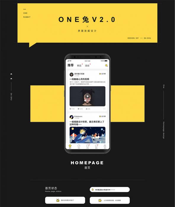 原生社区交友婚恋视频即时通讯双端APP源码ONE兔2.0版-AI源码网