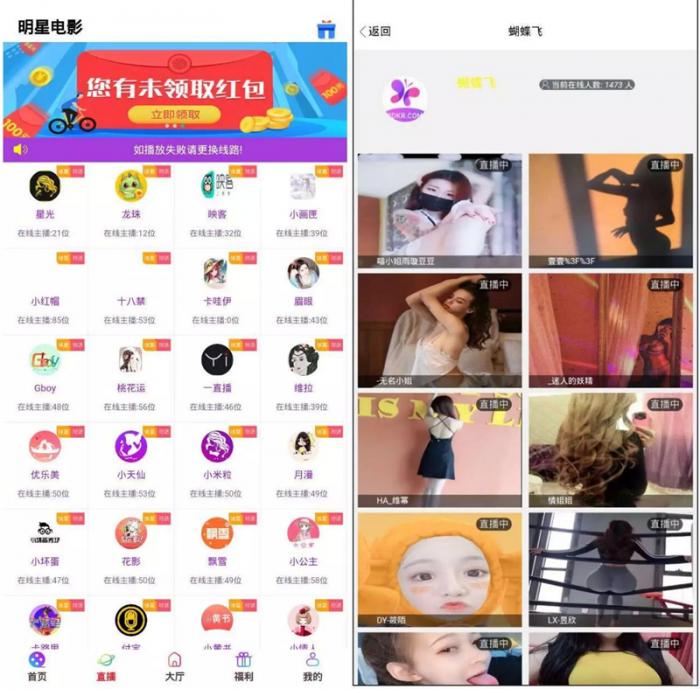 运营版打包的影视盒子带直播采集地址可封装APP-AI源码网