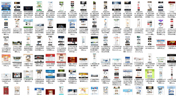 最新2020年12月DEDE企业模板打包-AI源码网
