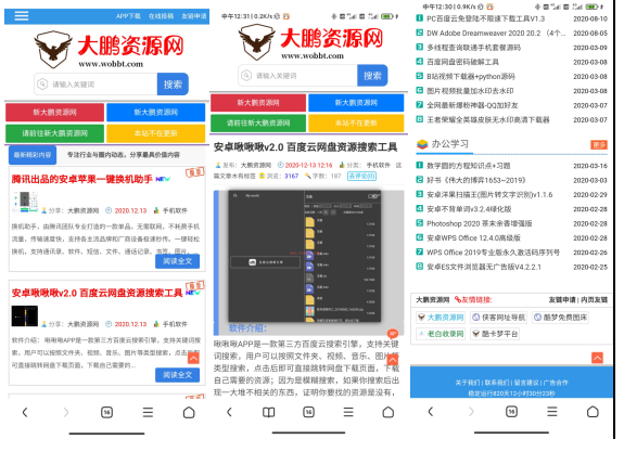 最新emlog媒体范美化版v6.3.1-大鹏资源网旧版源码-AI源码网