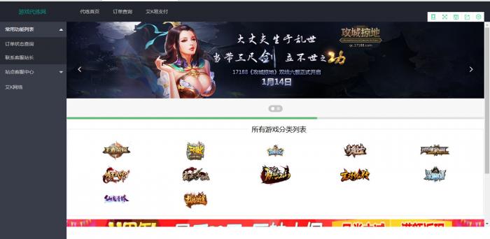 游戏代练平台源码打包+搭建教程-AI源码网
