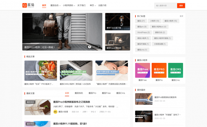 酱茄Free主题 – 酱茄WordPress主题官网/主题下载（全开源）-AI源码网